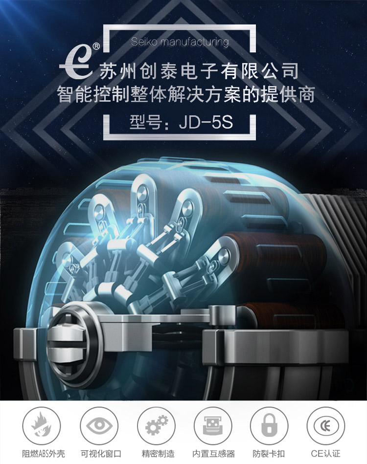 JD-5S電動機綜合保護器