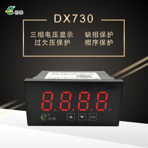 DX730三相電源保護器