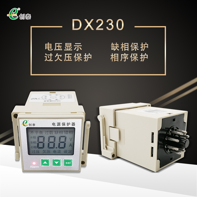 DX230電壓相序繼電器